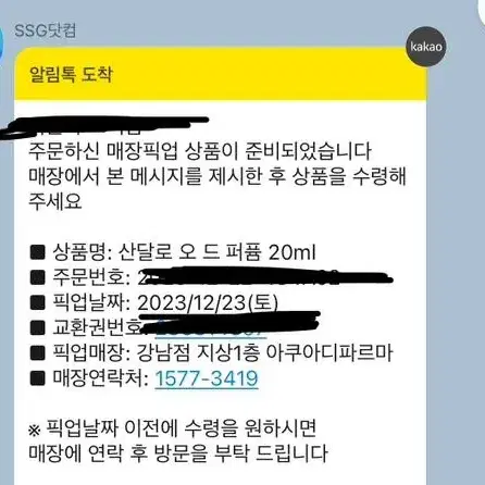 아쿠아 디 파르마 산달로 오 드 퍼퓸 20ml