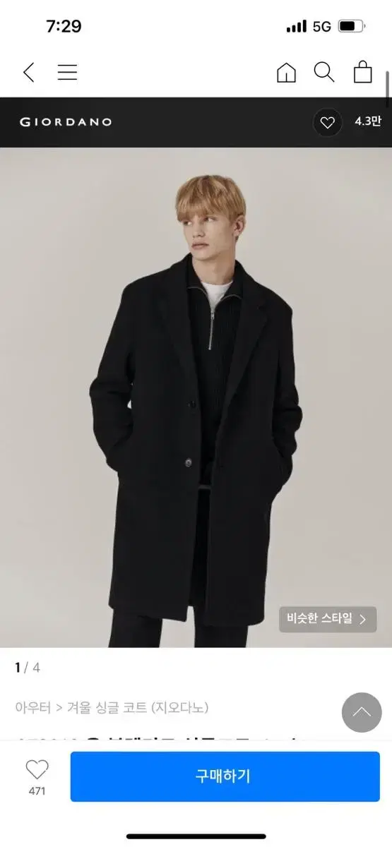 Giordano Long Coat