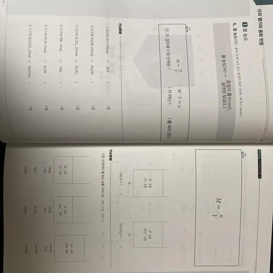 다 만원! 훈구단 꽁짜 정답화학,베테랑 판매