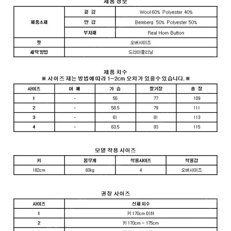 [1] 비긴202 울 개버딘 수티앵 코트