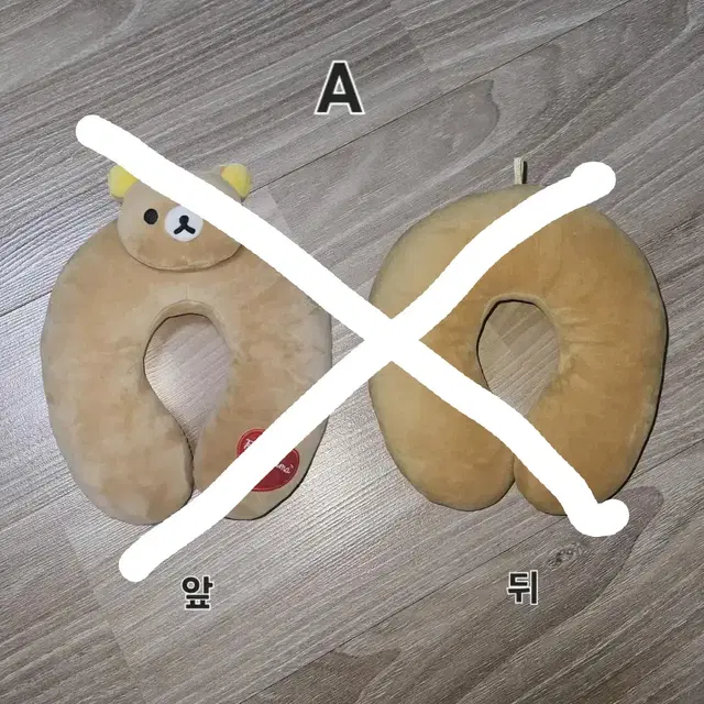 리락쿠마 목배게