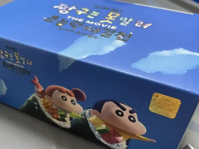 CGV 짱구는 못말려 한정판 김밥 피규어