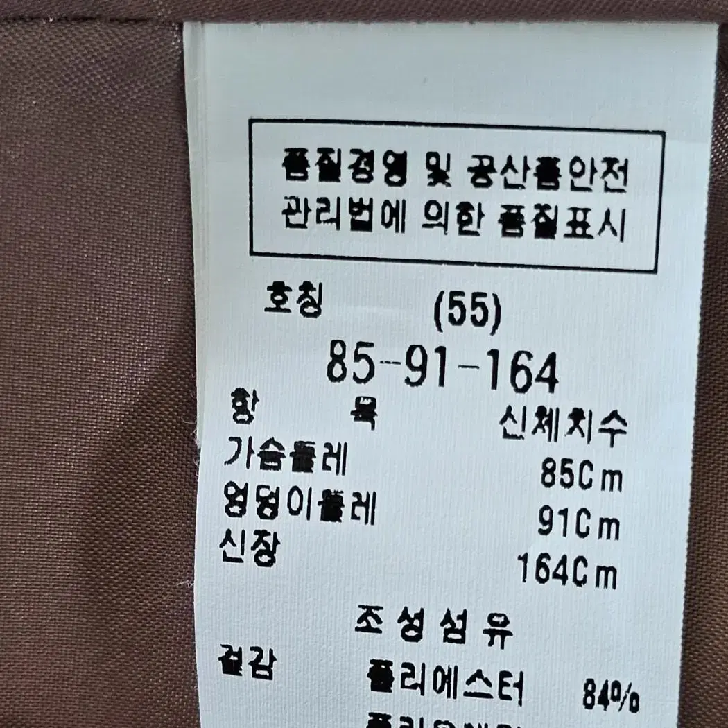 모조 에스핀 자켓 55