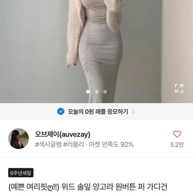 (새상품) 니트 솔잎 앙고라 가디건