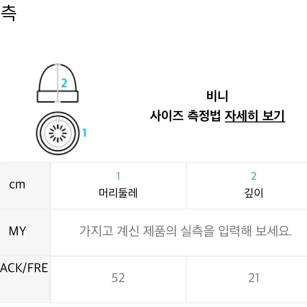 가터갤러리 비니