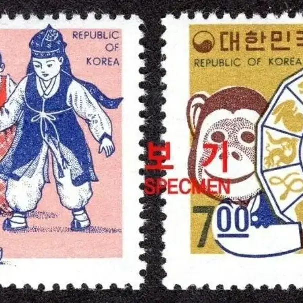 1967 (1968) 연하 우표 단편 2종