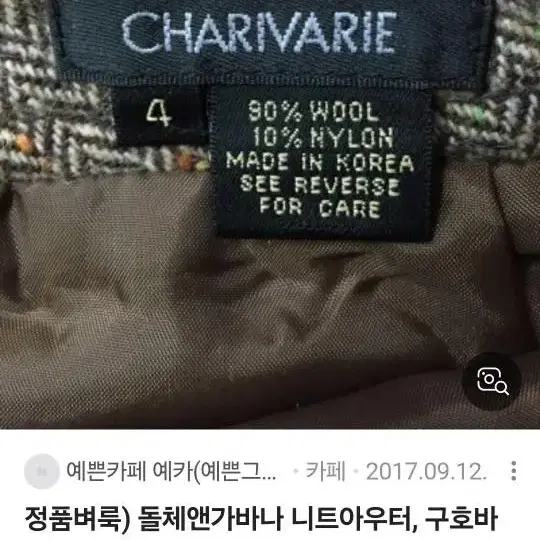 CHARIVARIE트위드자켓  깨끗해요 M