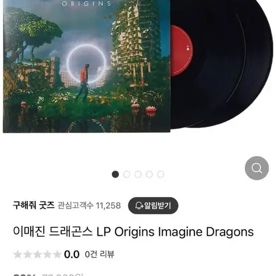 (미개봉)이매진 드래곤스 LP Origins Imagine Dragons