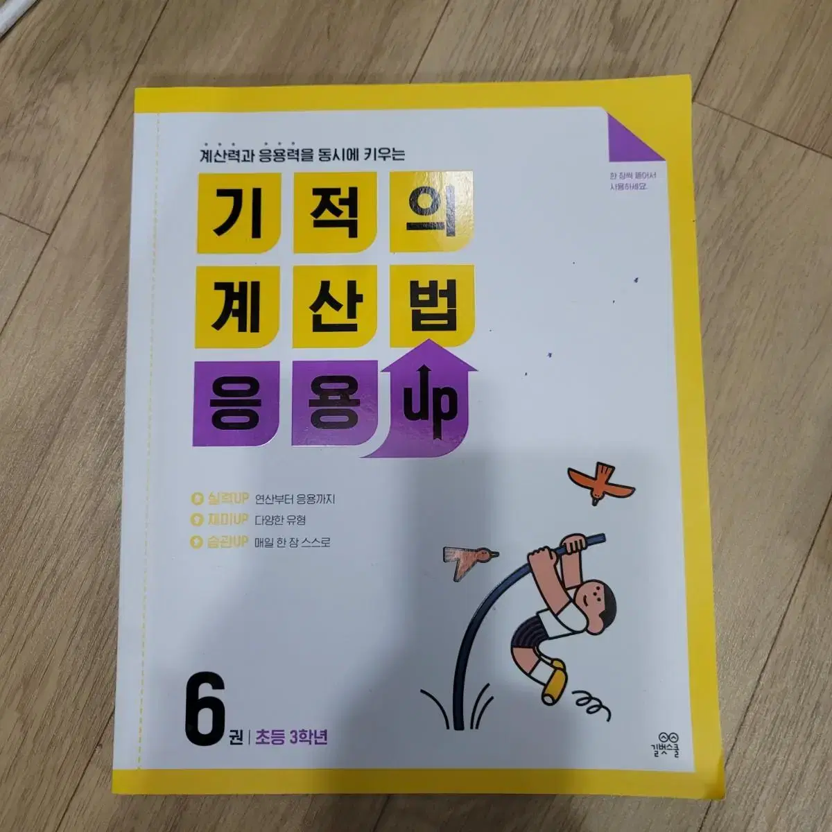 수학문제집