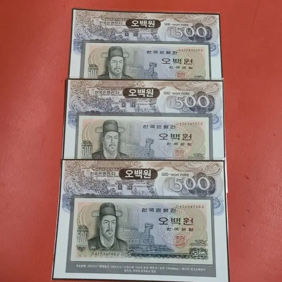 이순신오백원 이순신500원 선물첩