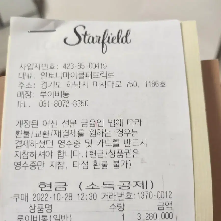 루이비통 파시백