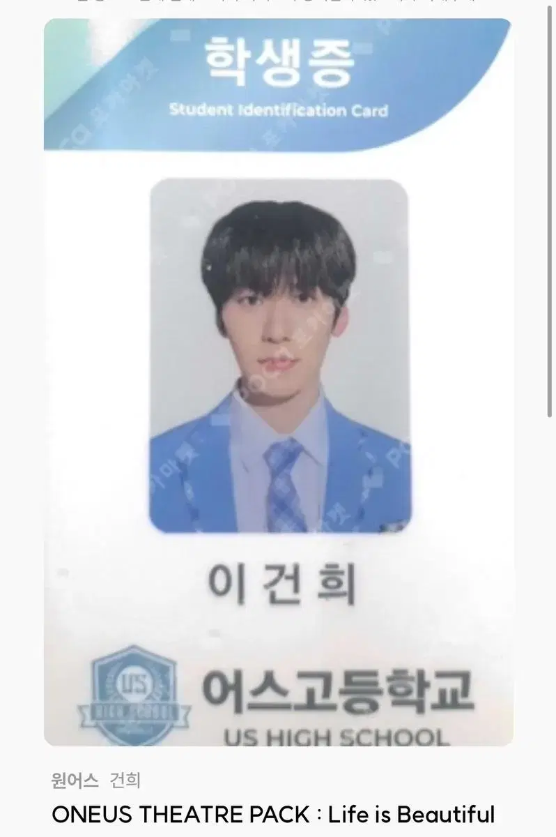 Oneus keonhee student ID