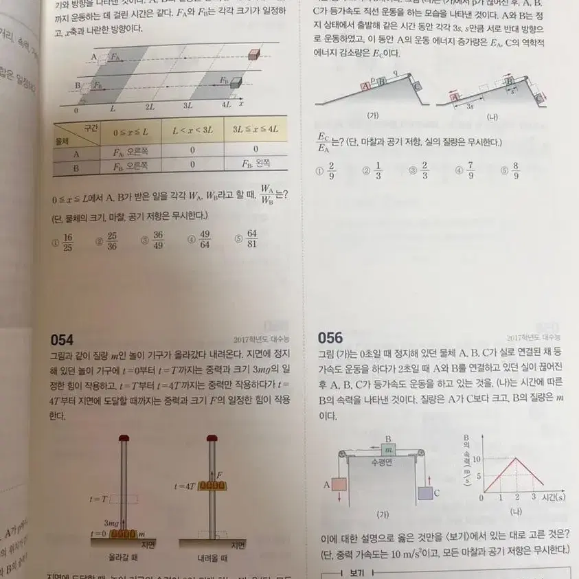 메가스터디 배기범T Would you 우쥬 n프로젝트