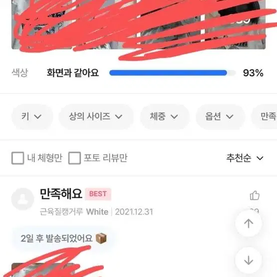 에이블리 맨투맨