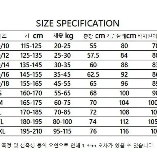 바르셀로나 트레이닝복 세트