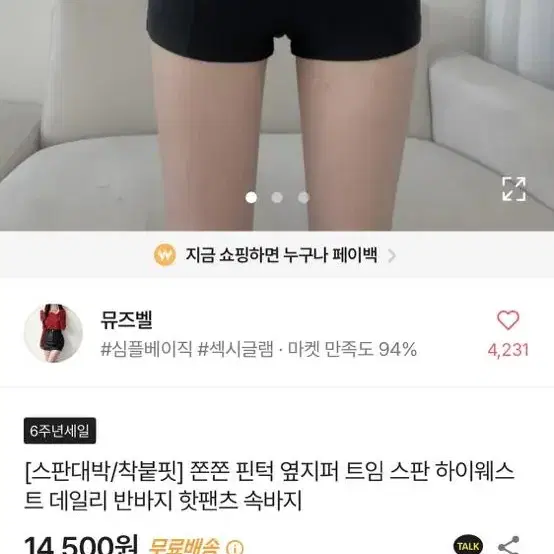 에이블리 반바지 블랙