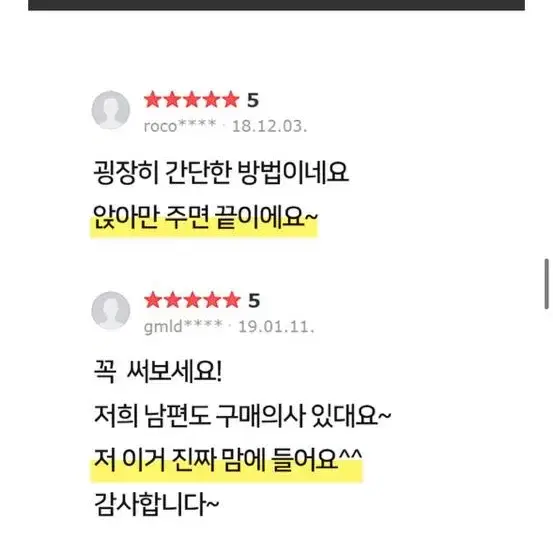 닥터피니 큐손길 (닥터피니 상품)