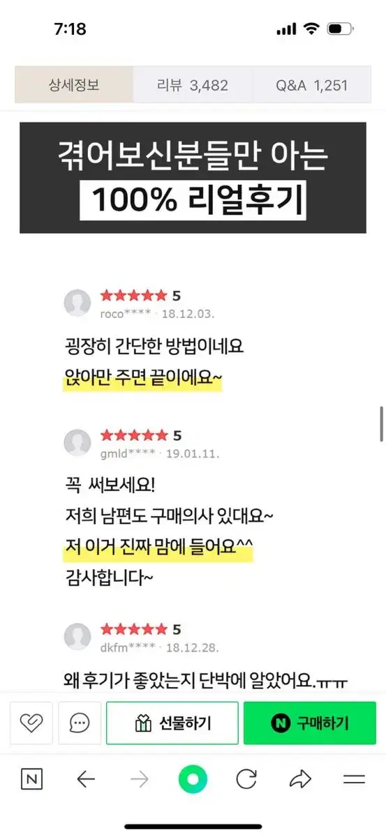 닥터피니 큐손길 (닥터피니 상품)