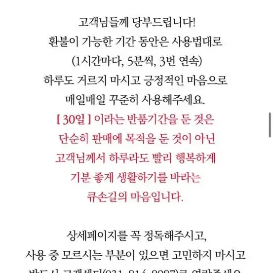 닥터피니 큐손길 (닥터피니 상품)