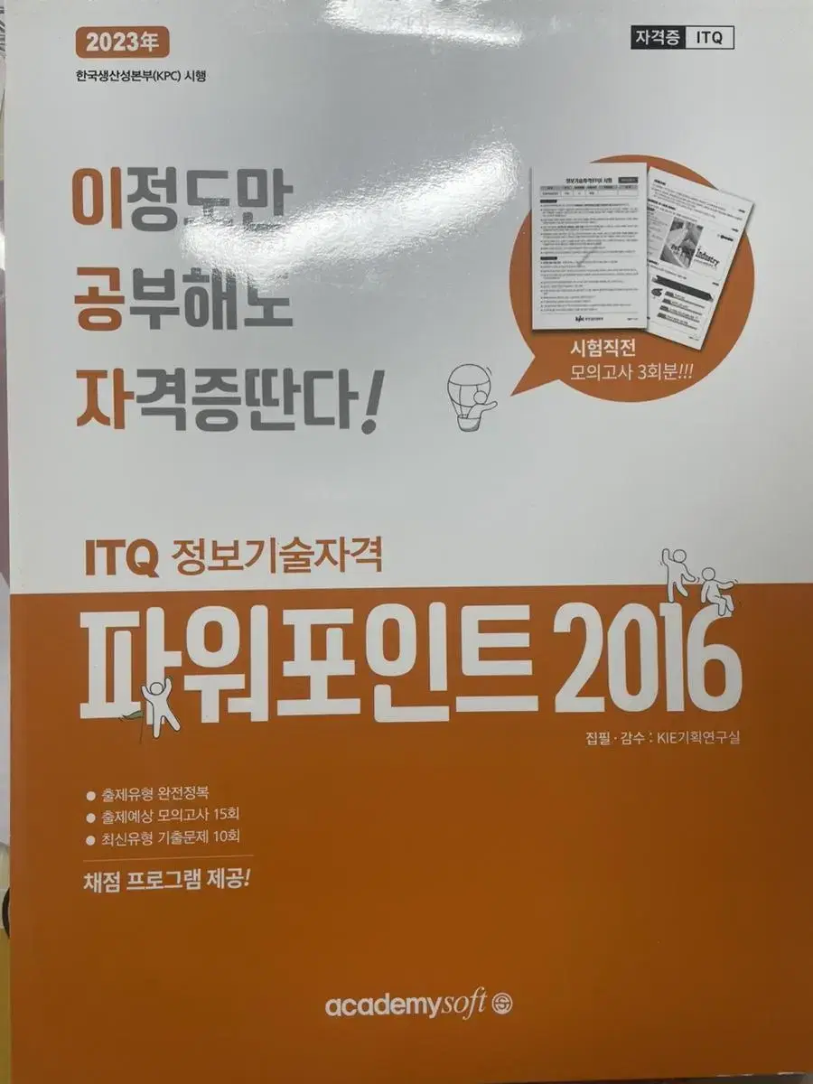 이공자 파워포인트 2016