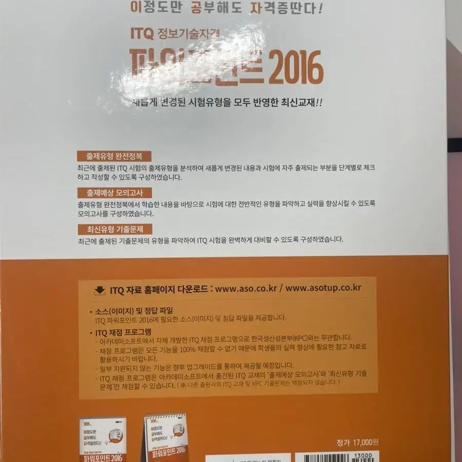 이공자 파워포인트 2016