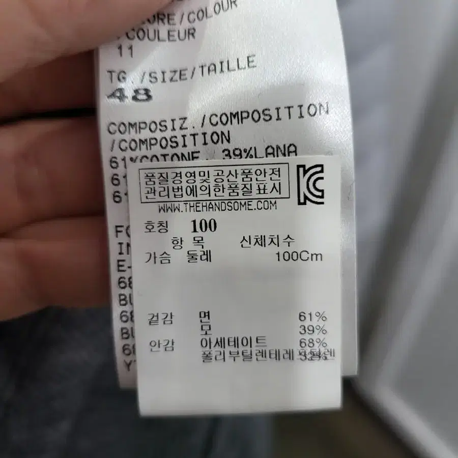 일레븐티 남성 자켓