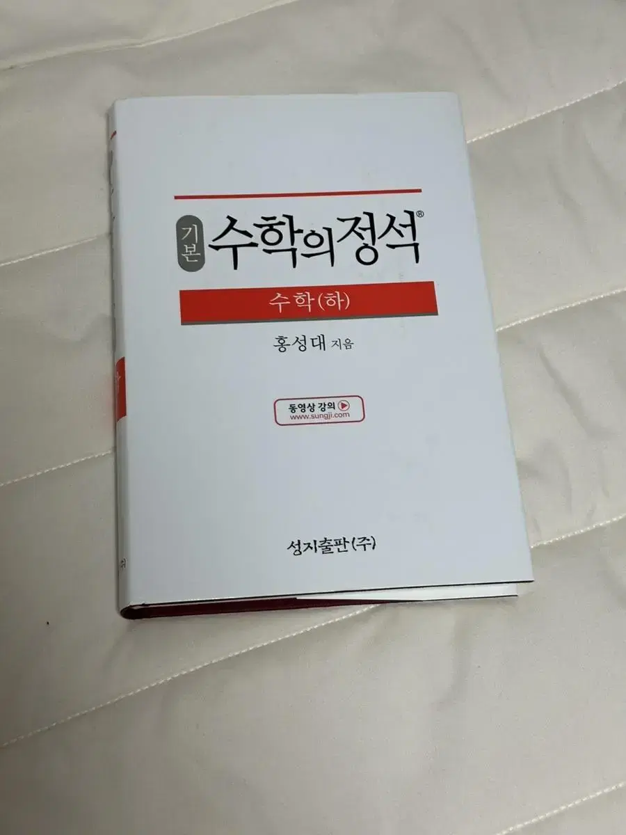 고1 수학의정석