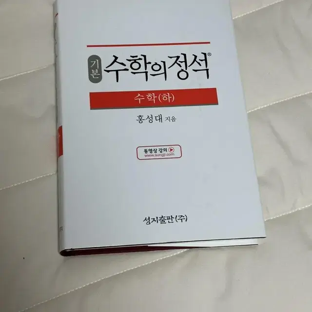 고1 수학의정석