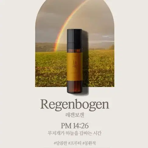 메르헨트 섬유향수 80ml 2개