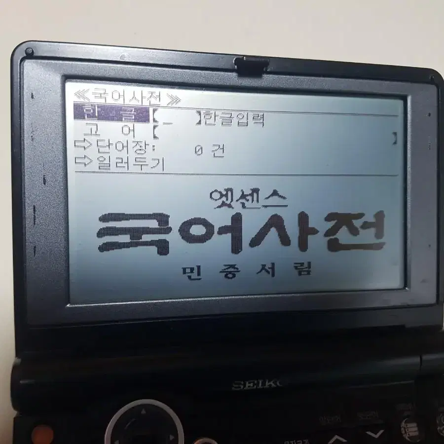 세이코 흑백 전자사전 KR-M1000