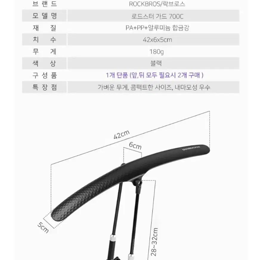 [무료배송]@락브로스 로드 자전거 길이 각도 조절형 경량 머드가드 물받이