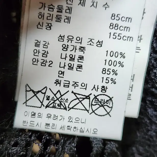 조르지오 브라토 램스킨 자켓