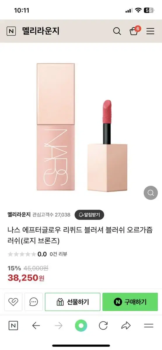 나스 오르가즘 러쉬 리퀴드 블러셔