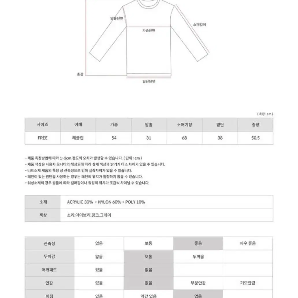 오디너리먼트코튼니트