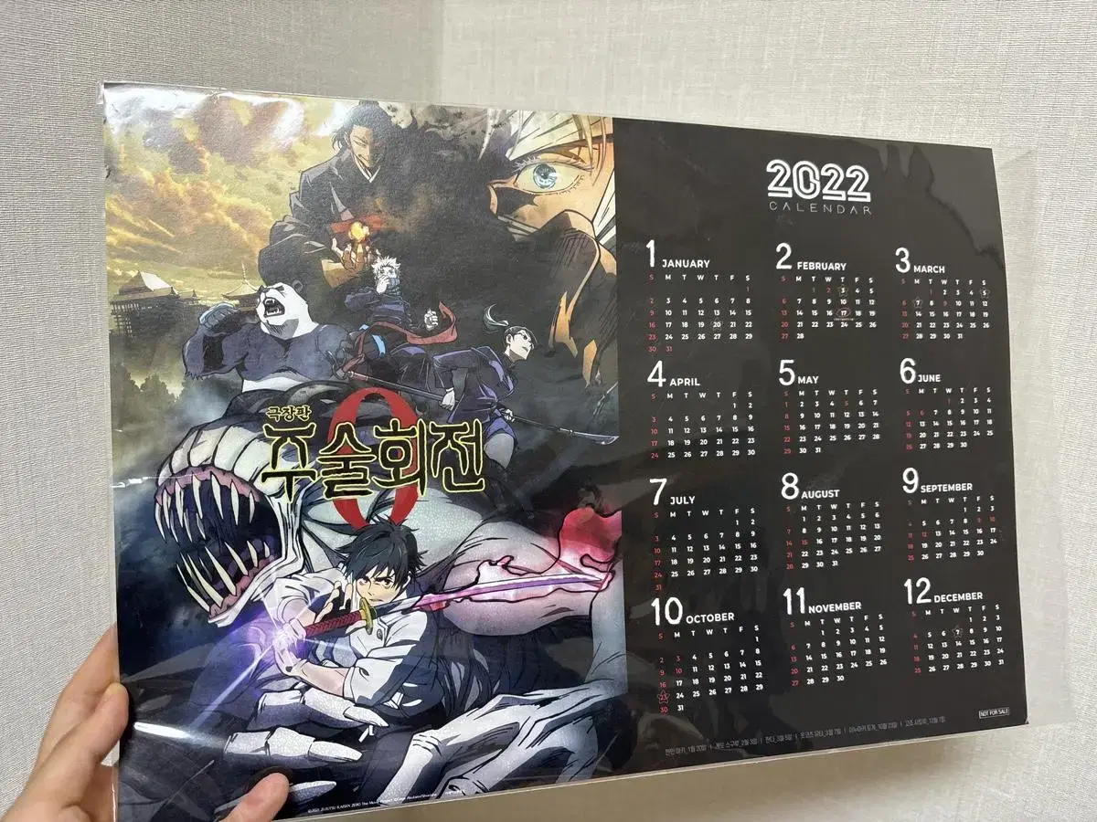 Theatrical Zuu0 pre-order benefit Calendar Poster