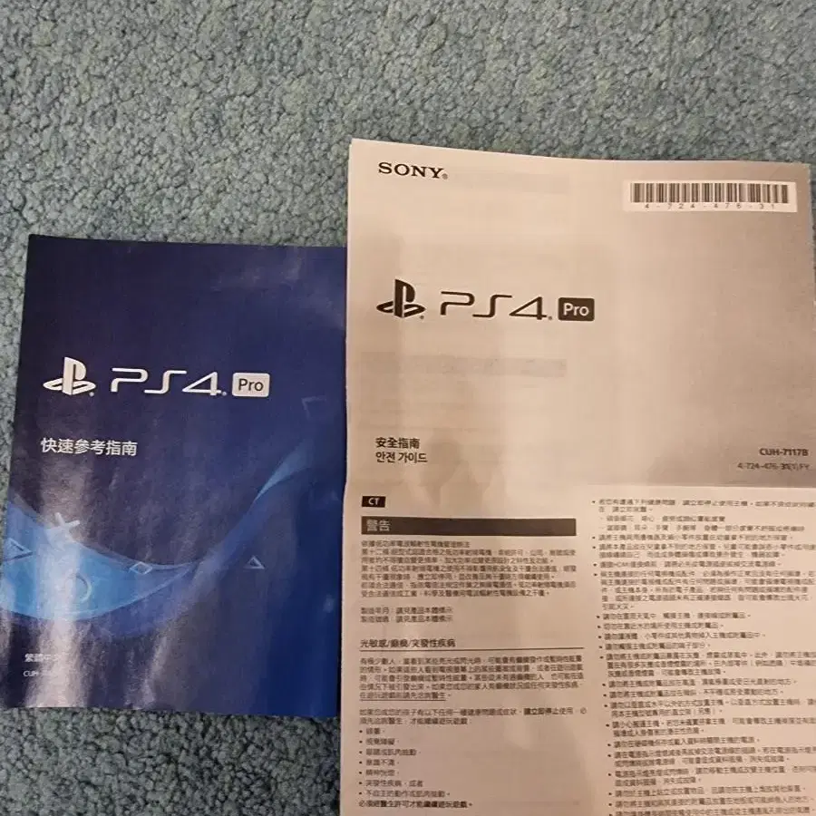 ps4 프로