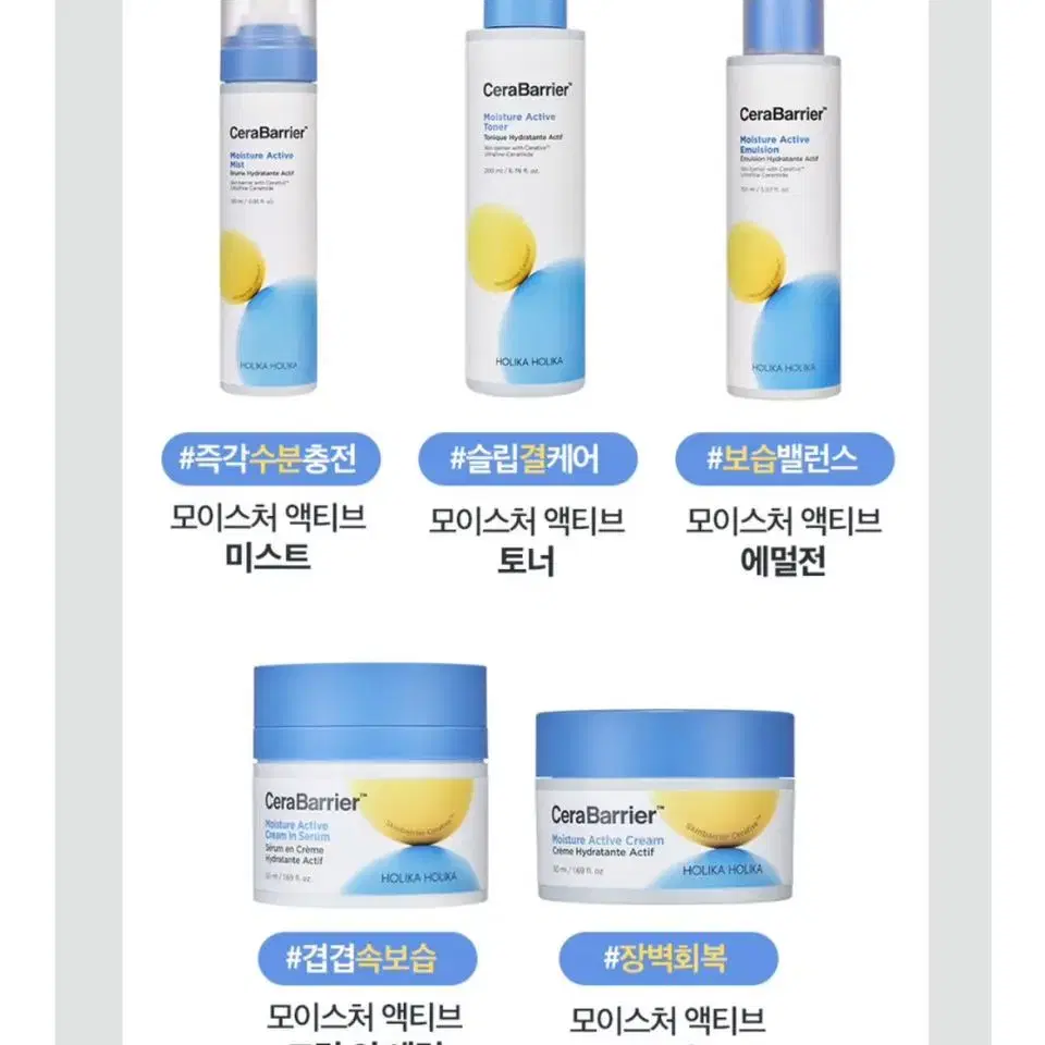 [홀리카홀리카] 세라베리어 모이스처 액티브 크림 50ml 미개봉새거