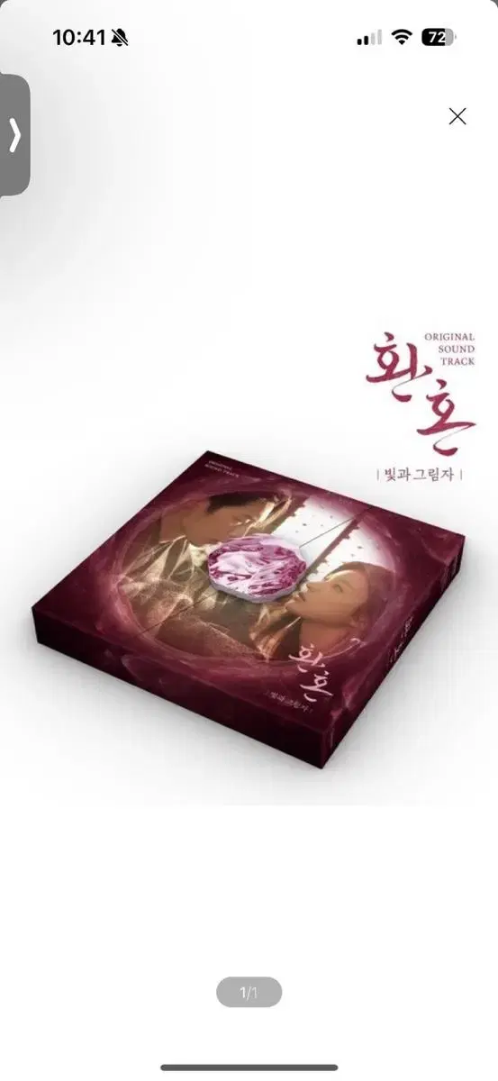 Hwanhon: Light and Shadow (tvN Weekend Drama) OST