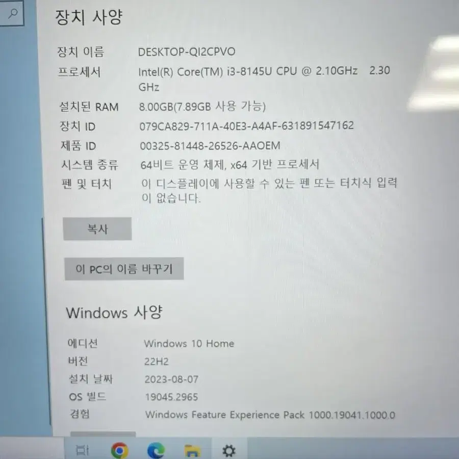 삼성 노트북 7 i3 13인치 윈도우10 256GB 실버