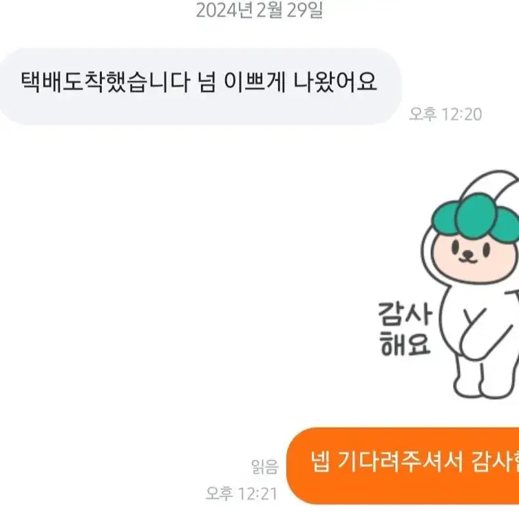 후기기기기!