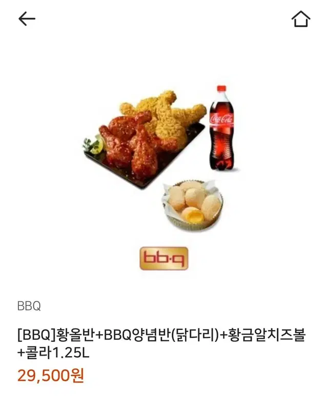 bbq 황올(닭다리)+치즈볼+콜라 1.25L