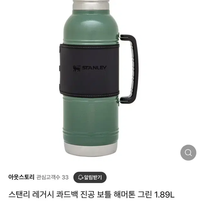 미개봉 스탠리 레거시 콰드백 진공 보틀 1.89L