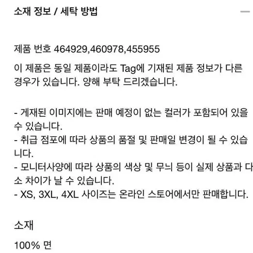 (L/새상품) 유니클로 옥스포드 셔츠 네이비