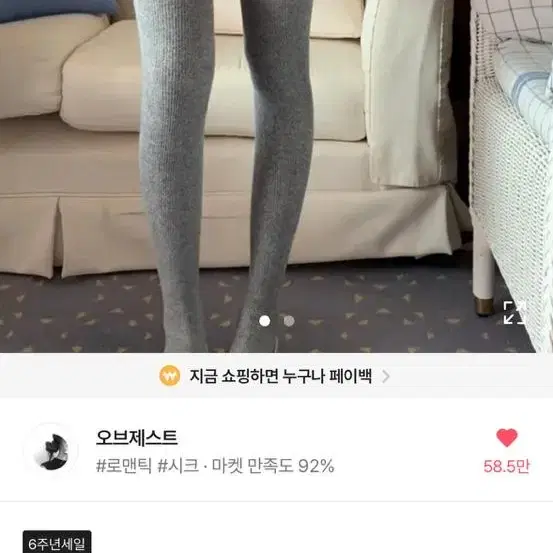 오브제스트 랩스커트 반목니트 새상품