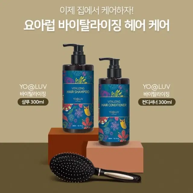 헤어케어세트2종 샴푸300+컨디셔너300ml