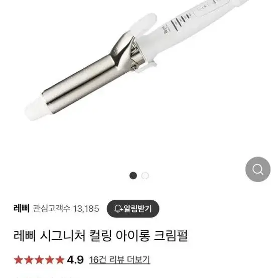 레삐 아이롱 32미리 완전 새제품