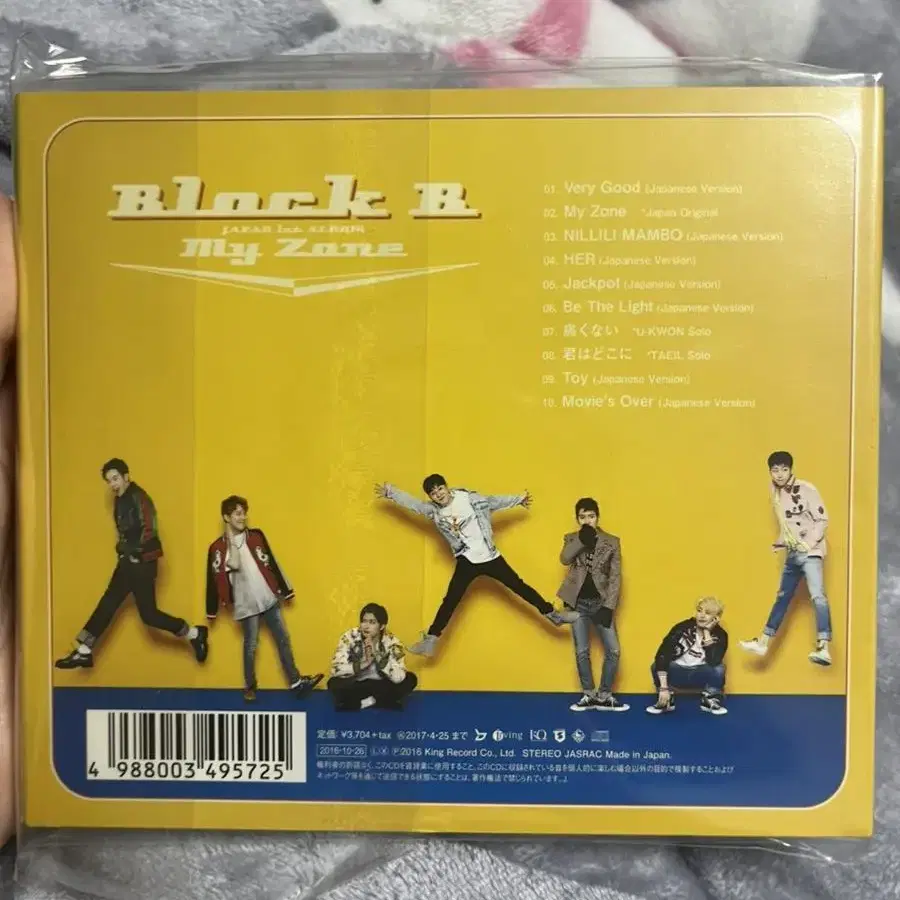 블락비 마이존 앨범 Dvd