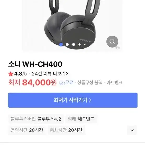 소니 헤드셋 WH-CH400