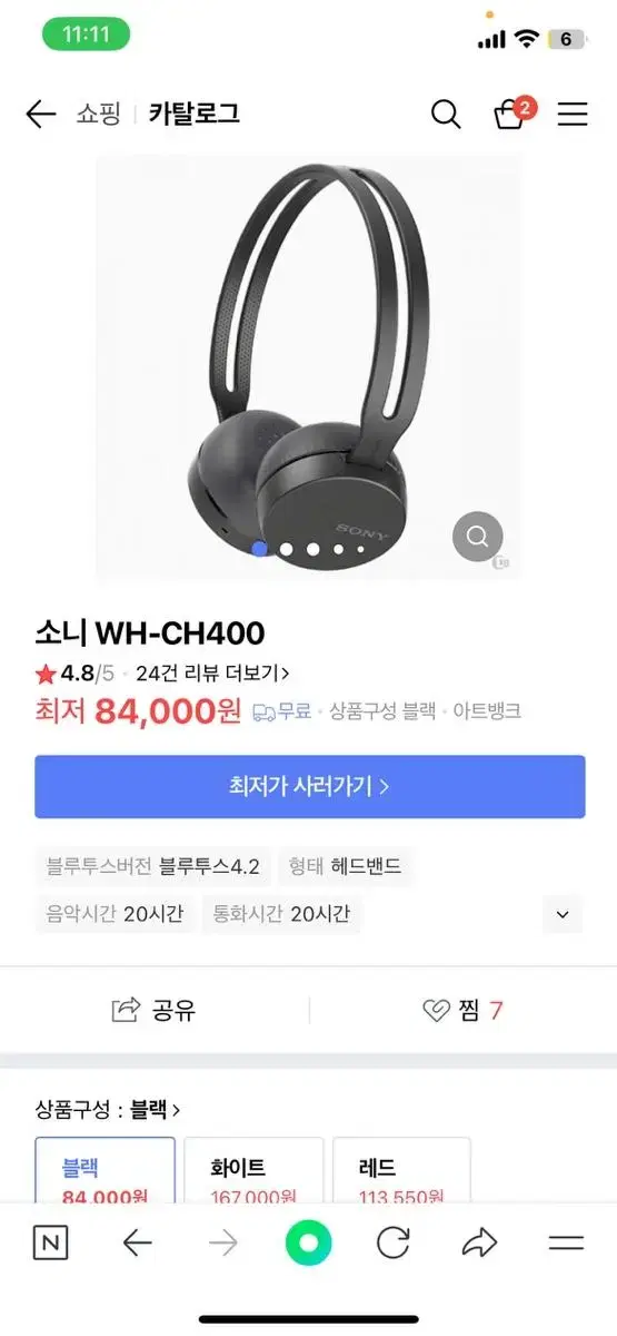 소니 헤드셋 WH-CH400