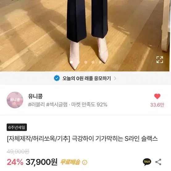 에이블리 부츠컷 슬랙스